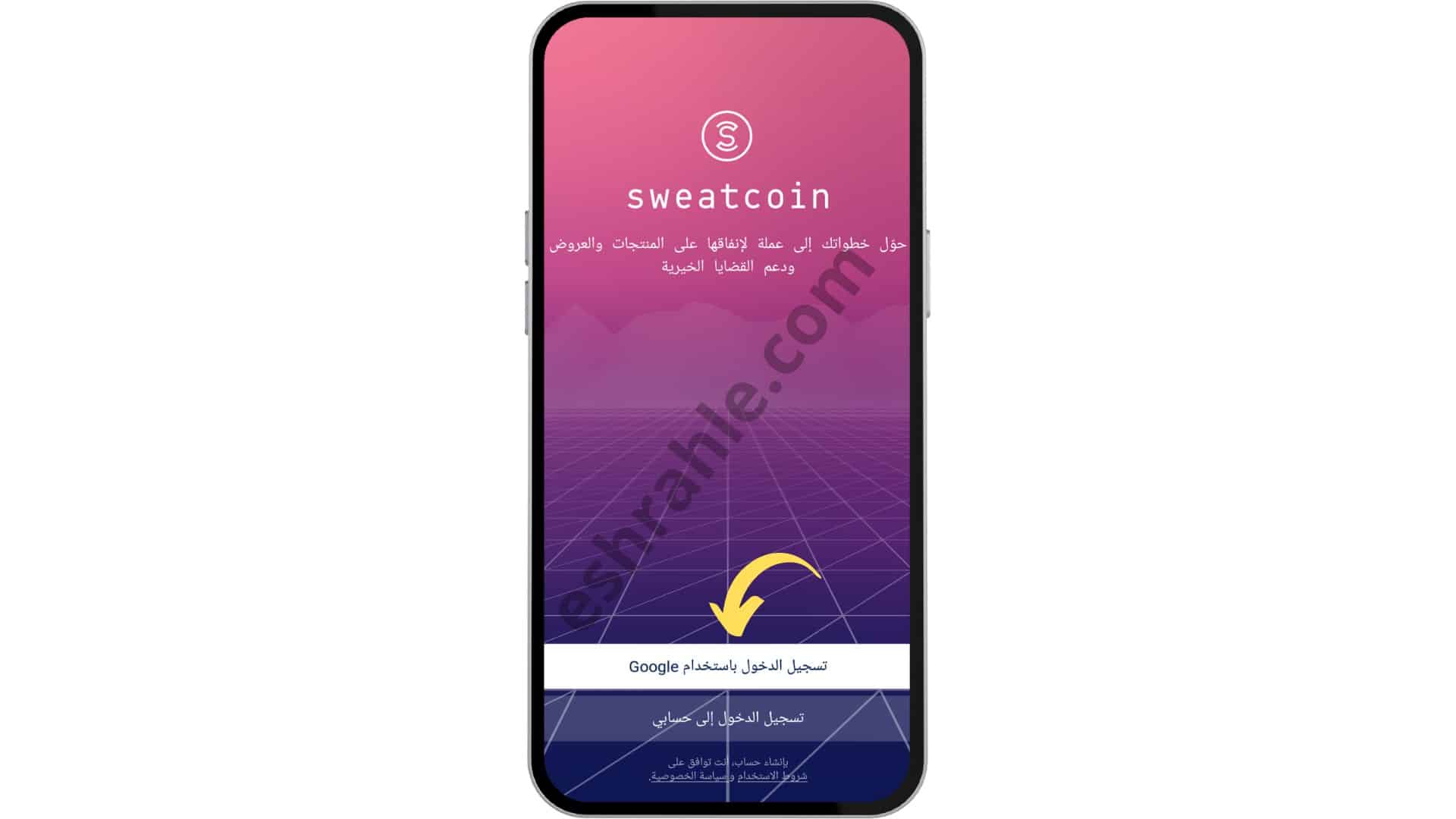 تحميل تطبيق المشي لربح المال بالعربي Sweatcoin APK 