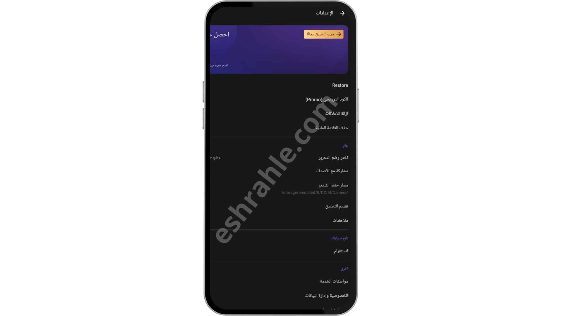 تنزيل برنامج viva cut مهكر بدون علامة مائية للايفون 2022 