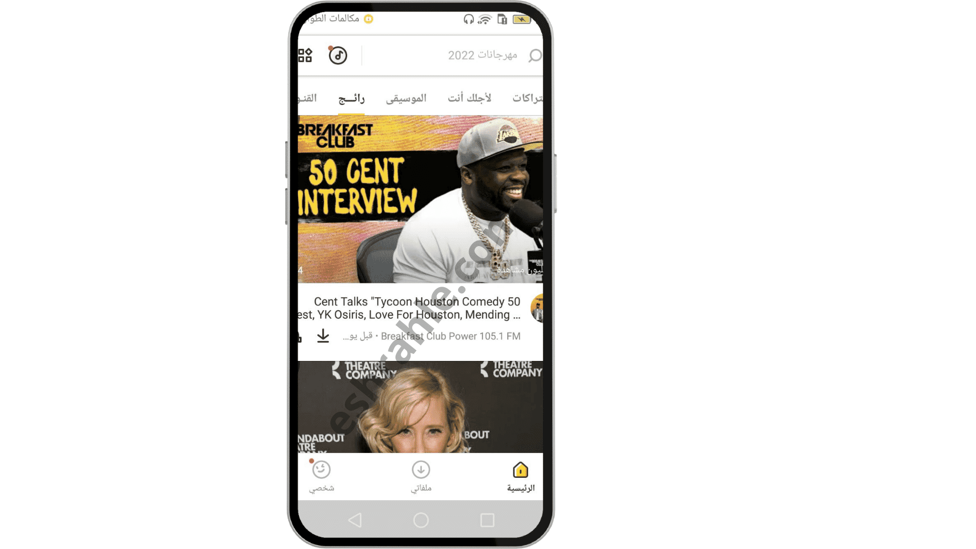 برنامج تنزيل فيديو الاصفر القديم Snaptube APK 2022