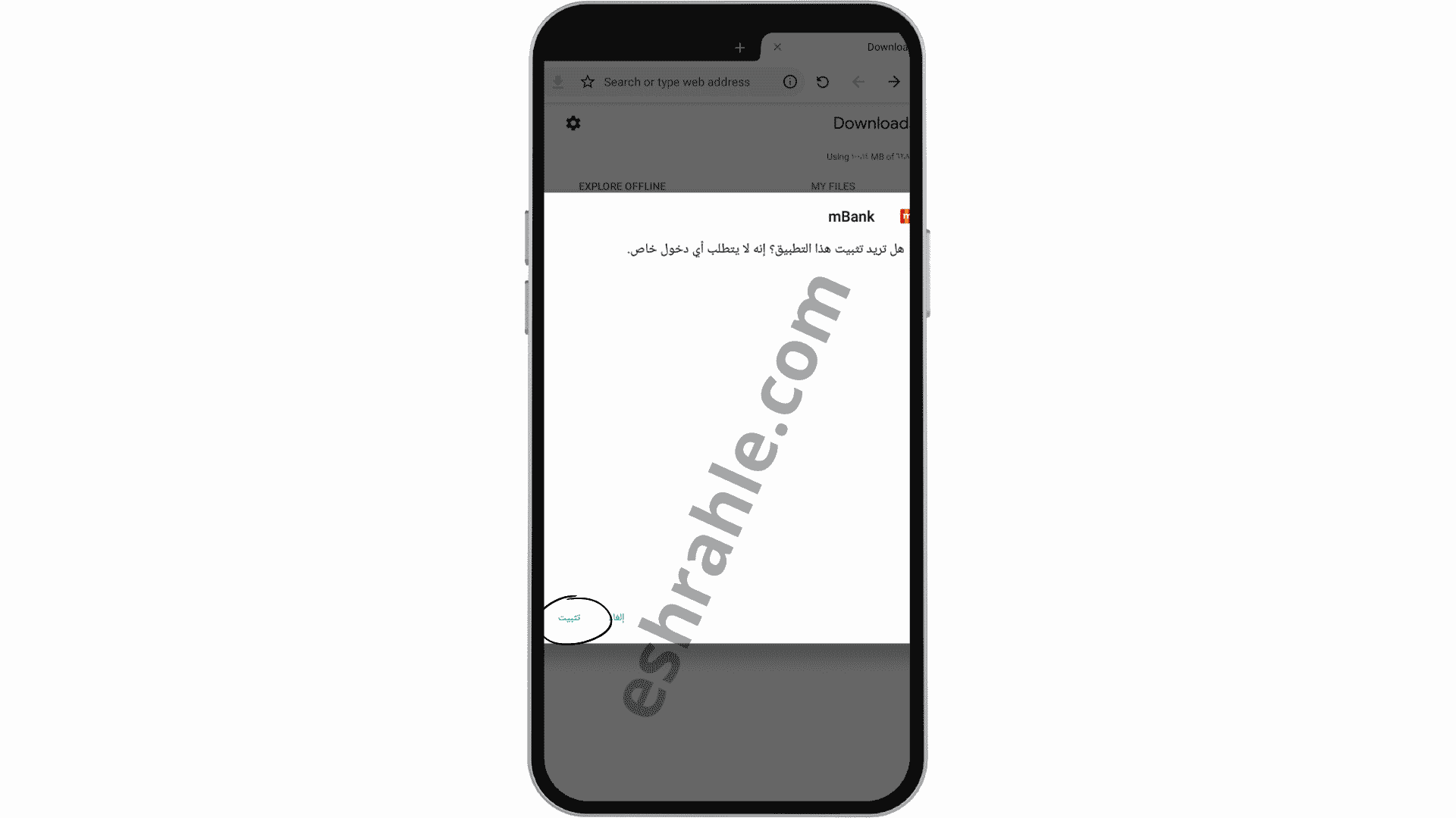 تنزيل تطبيق بنكك الحديث 2022 للاندرويد و للايفون APK