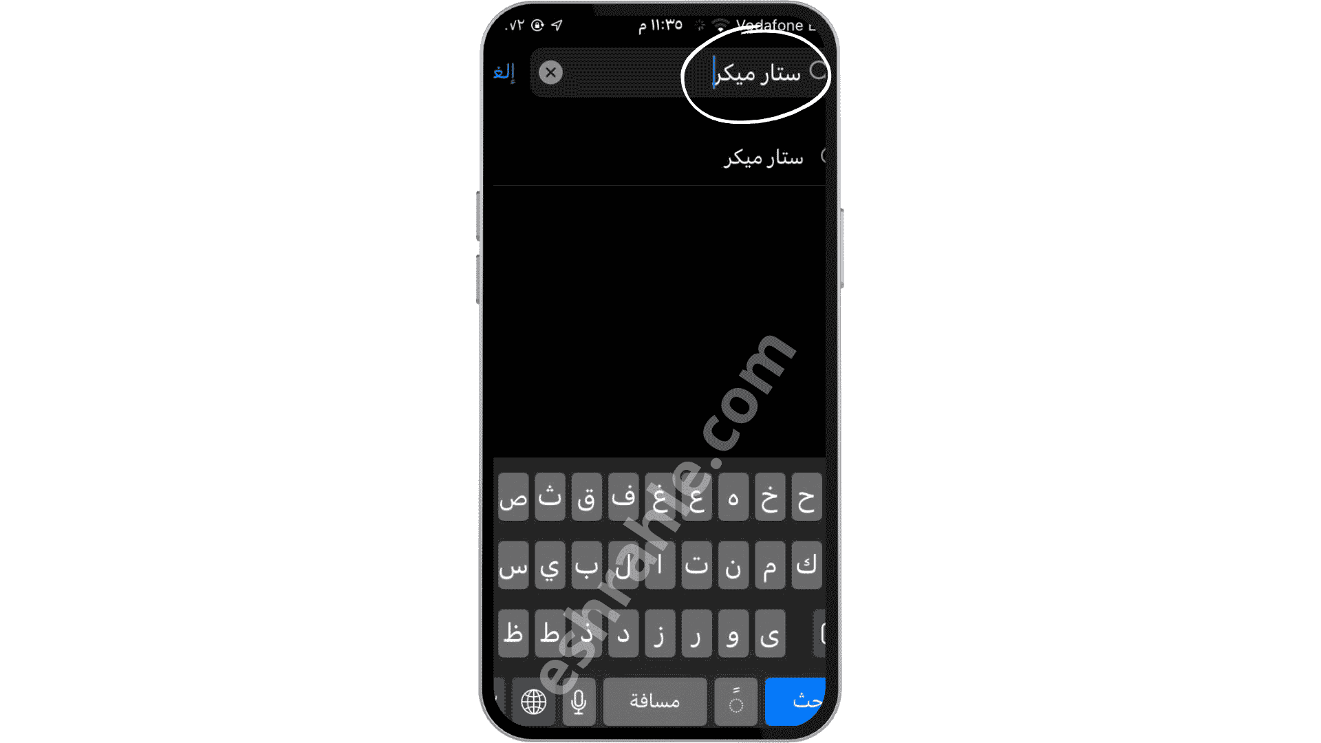 تنزيل برنامج ستار ميكر لتسجيل الاغاني star maker apk