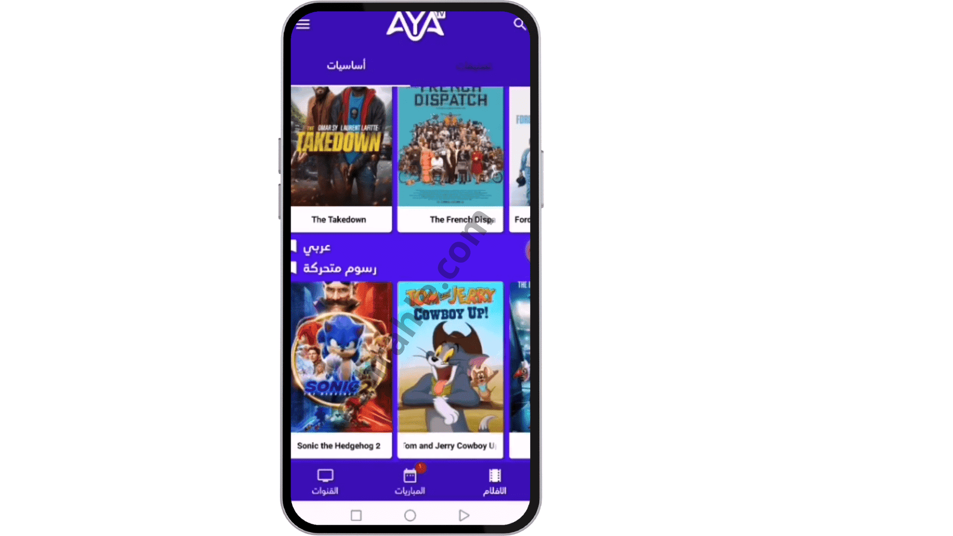 تحميل برنامج aya tv للكمبيوتر وللاندرويد مع الكود التفعيل APK 