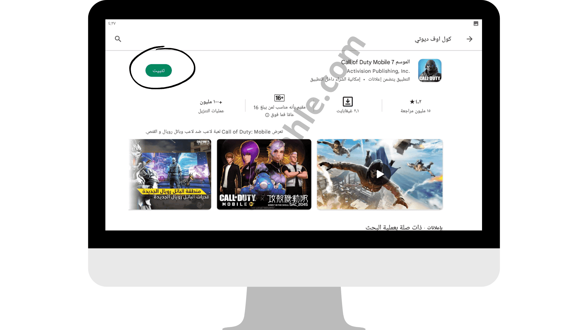 تحميل لعبة كول اوف ديوتي 4 للكمبيوتر من ميديا فاير بحجم صغير