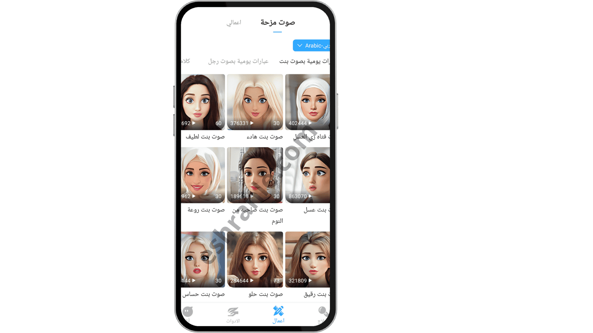 برنامج تغيير الصوت في الألعاب للاندرويد apk 