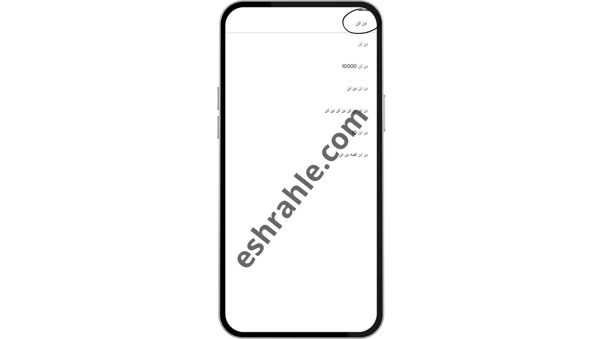 تحميل لعبة بن تن الين فورس للاندرويد من ميديا فاير APK 