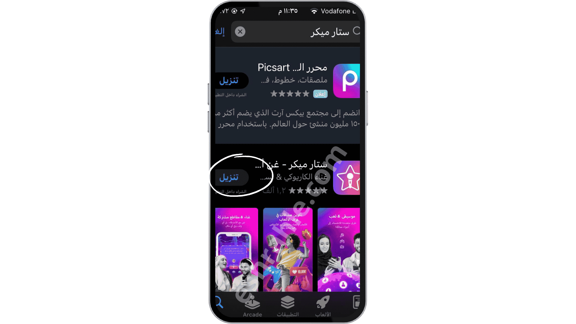 تنزيل برنامج ستار ميكر لتسجيل الاغاني star maker apk