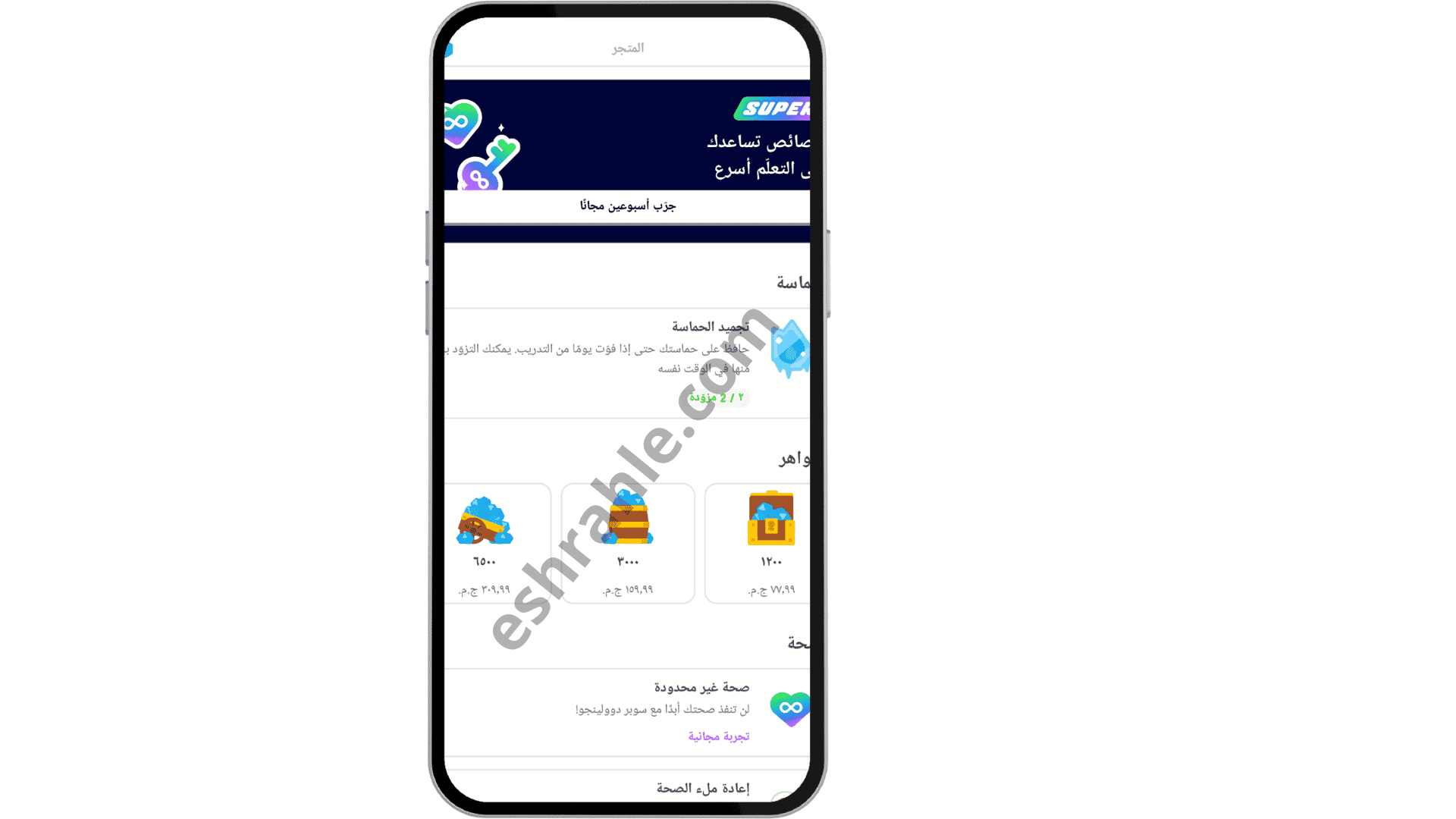 تحميل تطبيق دولينجو مهكر بدون نت duolingo plus 