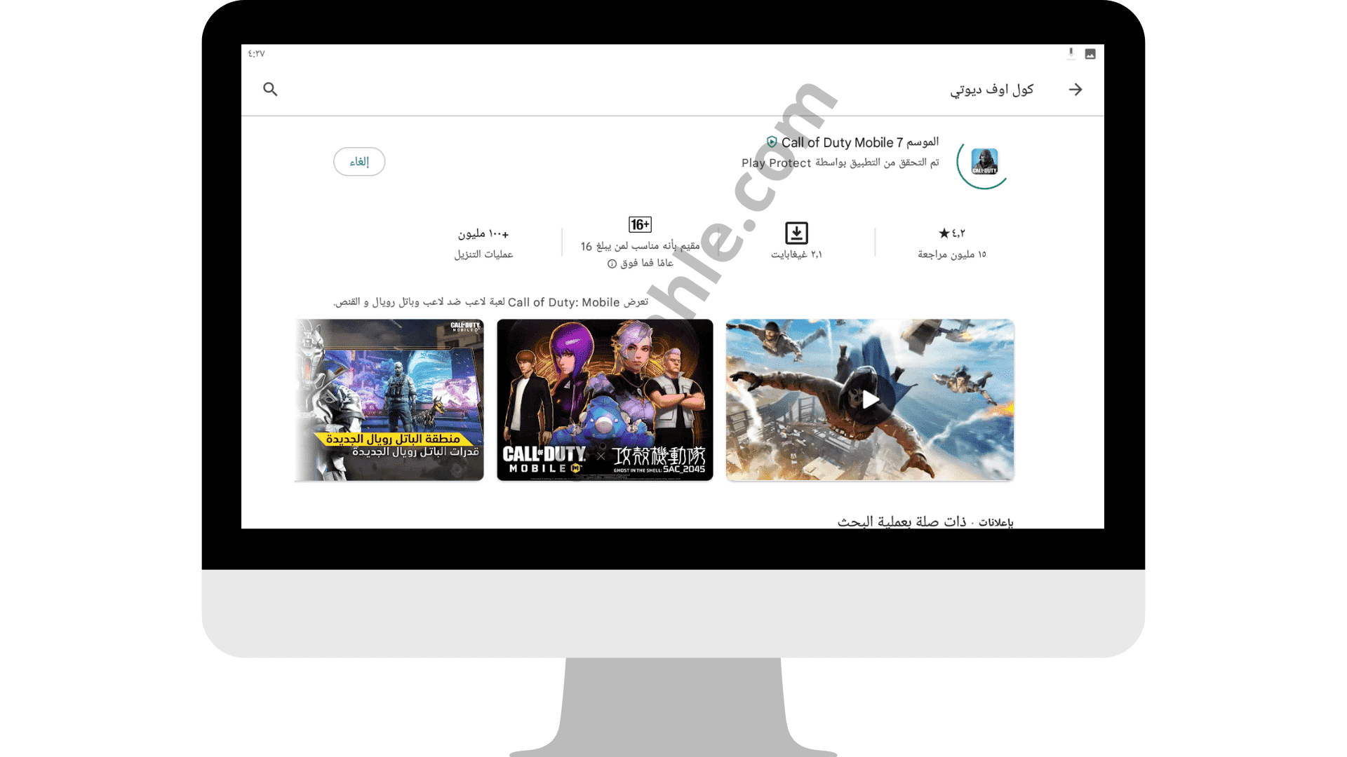 تحميل لعبة كول اوف ديوتي 4 للكمبيوتر من ميديا فاير بحجم صغير