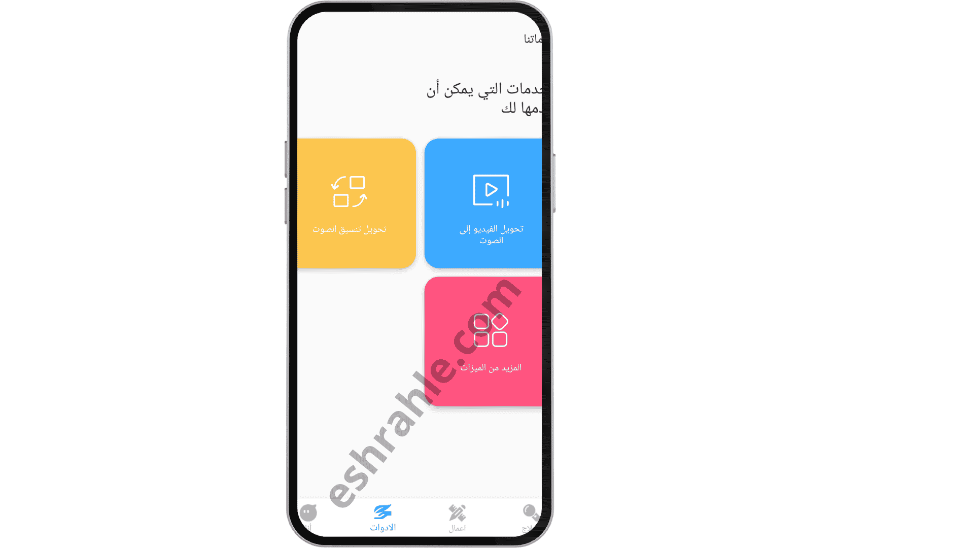برنامج تغيير الصوت في الألعاب للاندرويد 2