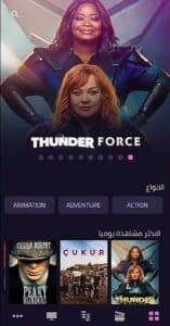 تحميل برنامج فودو مع تحديث Vodu apk 2024 اخر اصدار للاندرويد 1