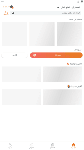 تنزيل تطبيق BeeOrder دمشق أخر إصدار للاندرويد 6 تنزيل تطبيق BeeOrder دمشق أخر إصدار للاندرويد 1