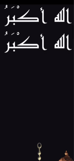 تحميل برنامج المؤذن الإصدار الجديد للاندرويد بدون نت 2