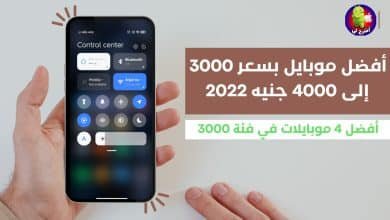 أفضل موبايل بسعر 3000 إلى 4000 جنيه 2022