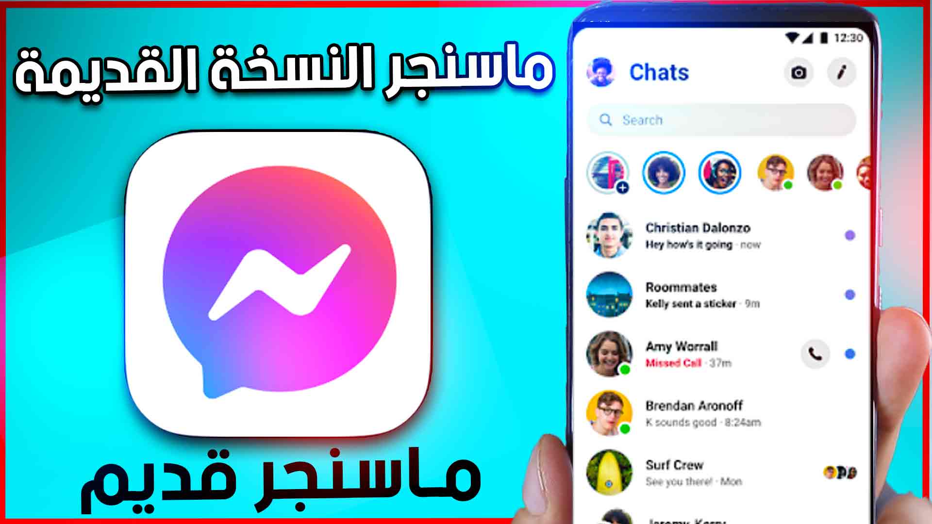 تحميل ماسنجر النسخة القديمة تطبيق messenger يتوافق مع الجهاز 1
