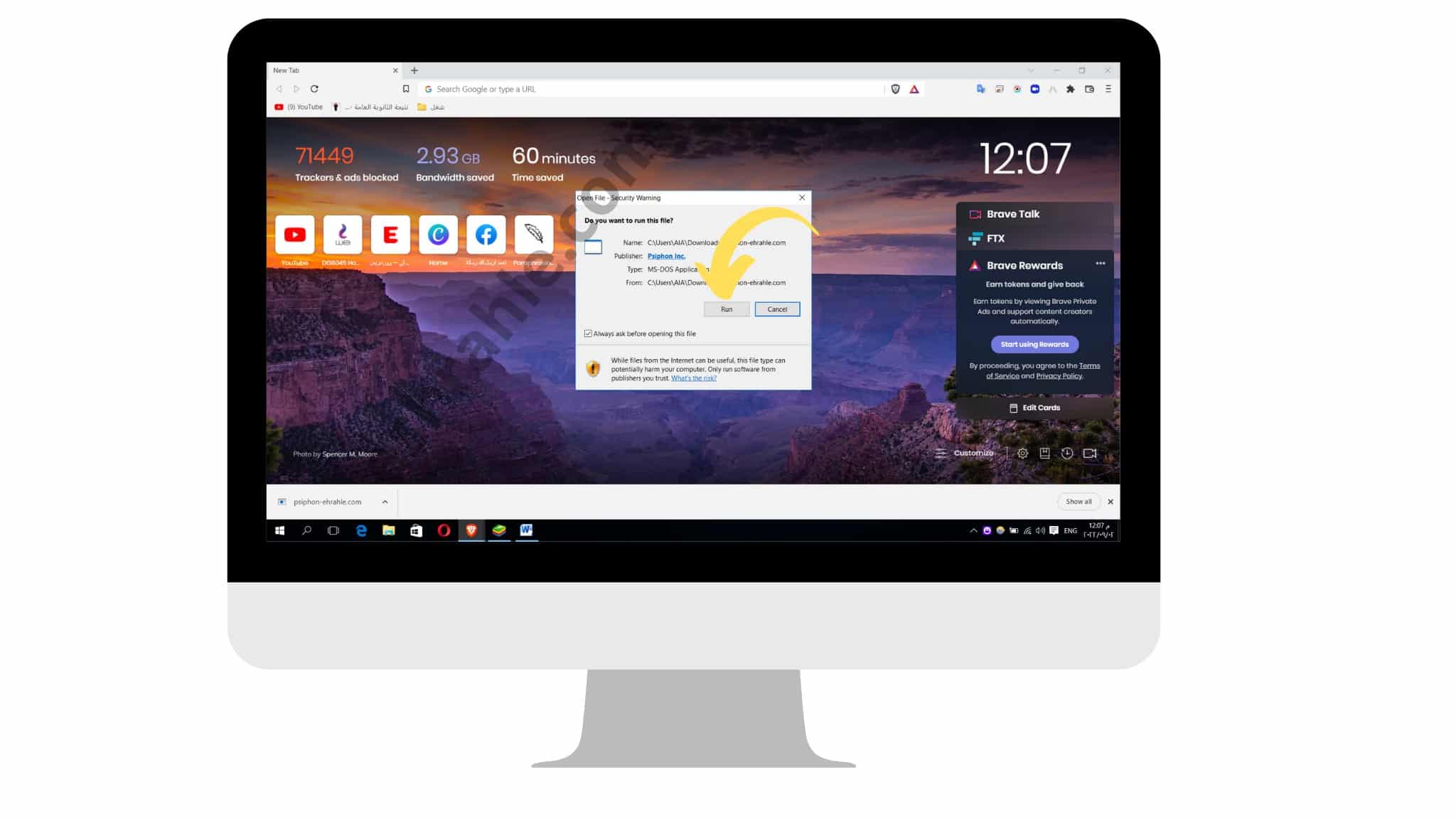 تحميل برنامج في بي ان للكمبيوتر مجانا ببجي موبايل 