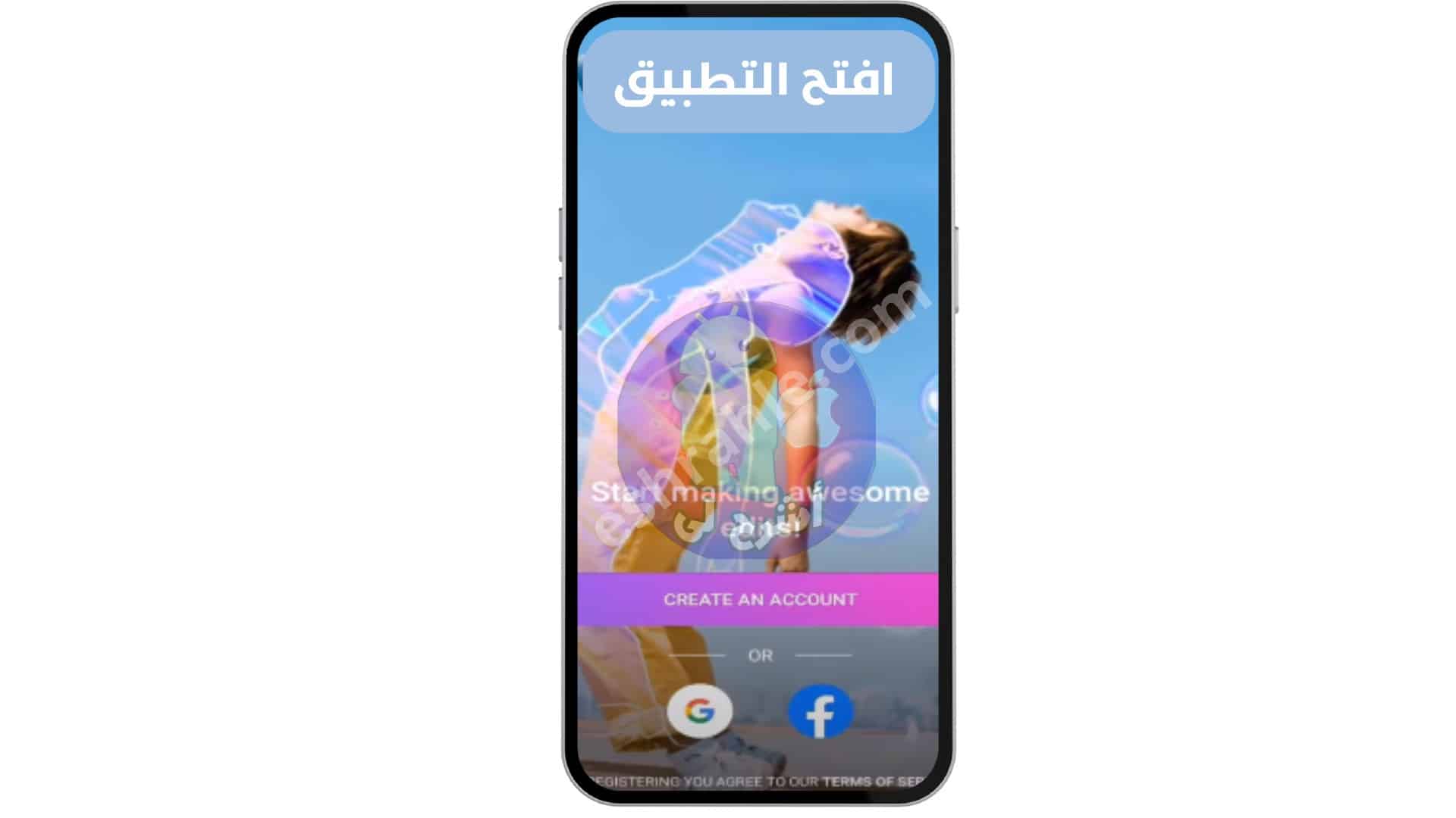 تنزيل برنامج ازالة الشخابيط من الصور
