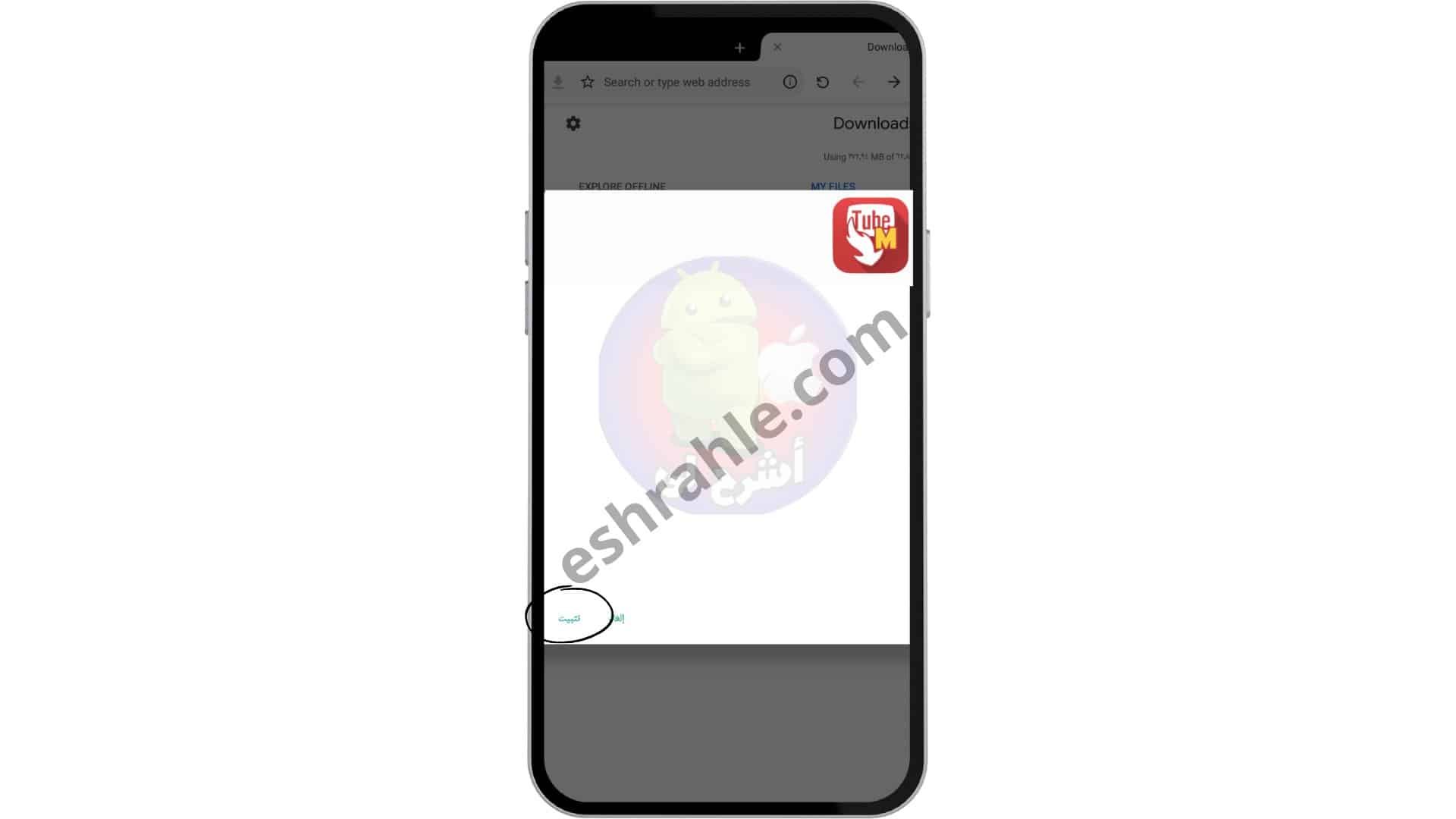 تيوب ميت الاصلي القديم 222 - TubeMate تنزيل APK