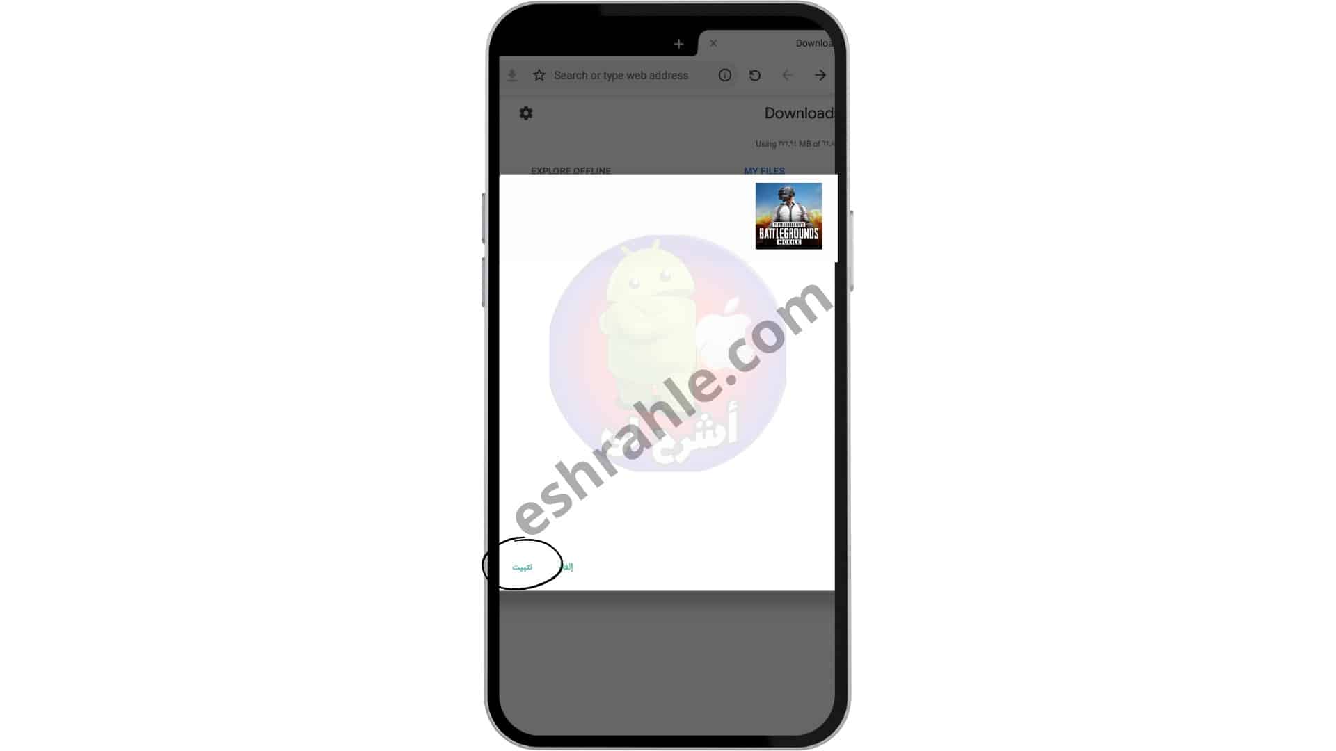 تنزيل لعبة ببجي الكورية apk مهكرة PUBG MOBILE KR