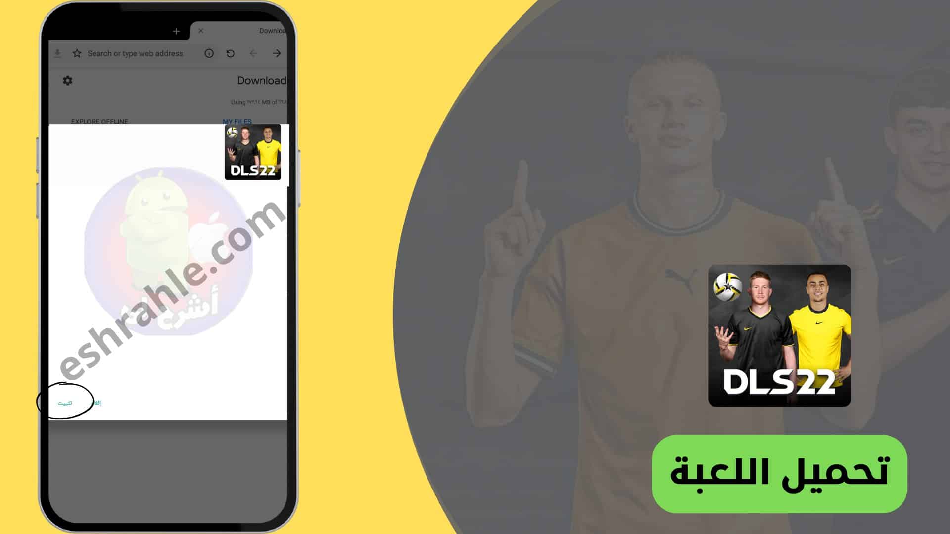 تحميل لعبة دريم ليج الاهلي والزمالك 2024 مهكرة للاندرويد وللايفون اخر اصدار مجانا 10 تنزيل لعبة دريم ليج مود الاهلي 2022 تعليق عربي بدون انترنت