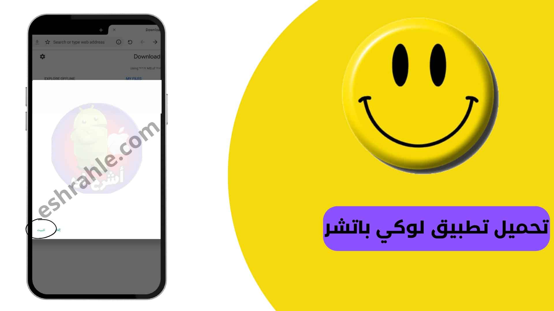 lucky patcher apk