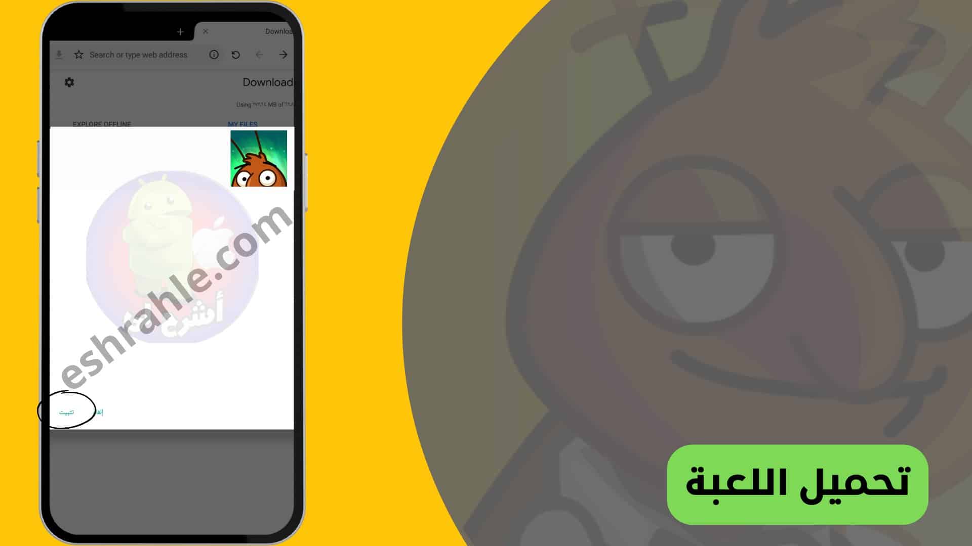 تنزيل لعبة غرفة ونص مهكرة بالعربي room and a half