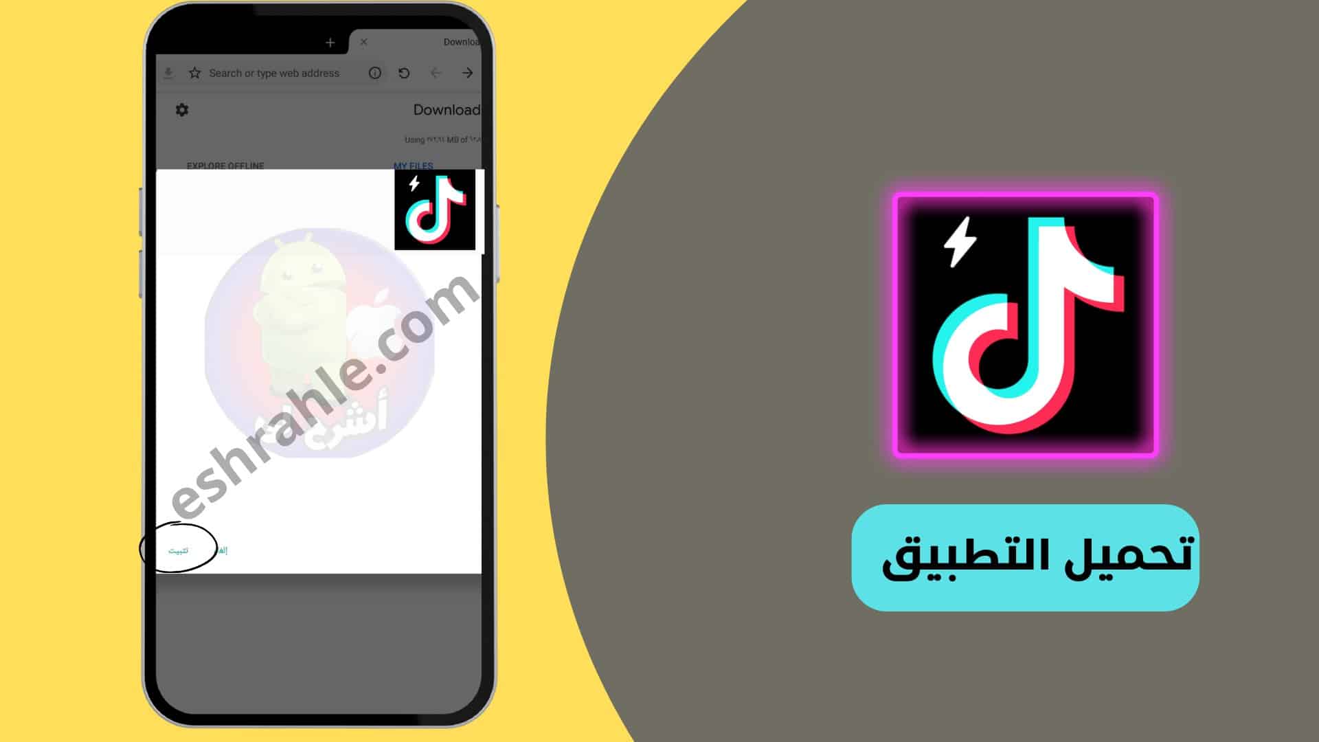 تحميل تيك توك لايت مهكر - tiktok lite تنزيل APK