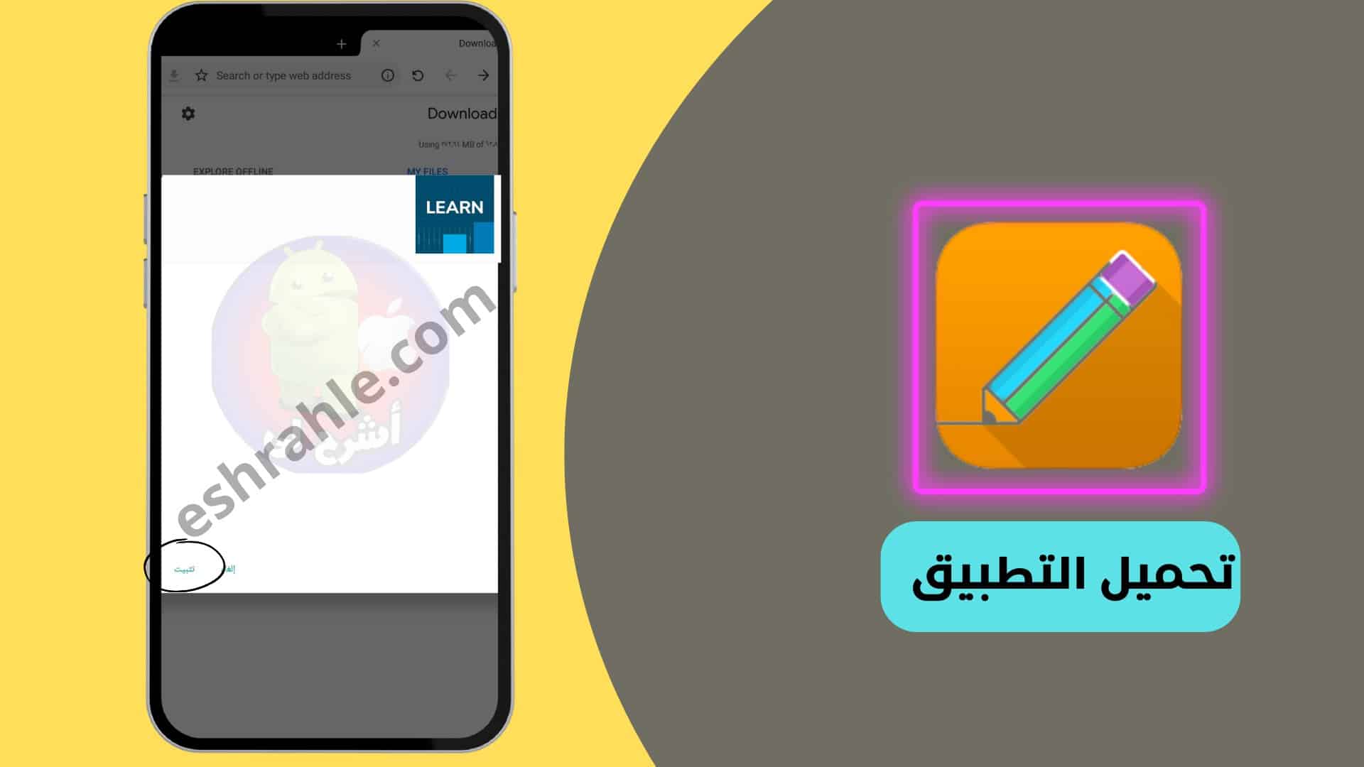 تحميل برنامج بلاك بورد مجانا - تثبيت Blackboard 3 تحميل برنامج بلاك بورد مجانا - تثبيت Blackboard