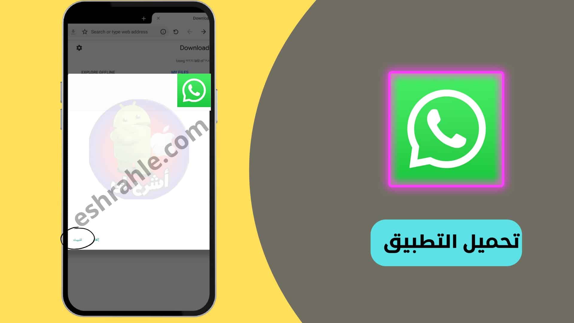 تنزيل الواتس اب الاخضر الاصلي القديم Whatsapp APK 2022