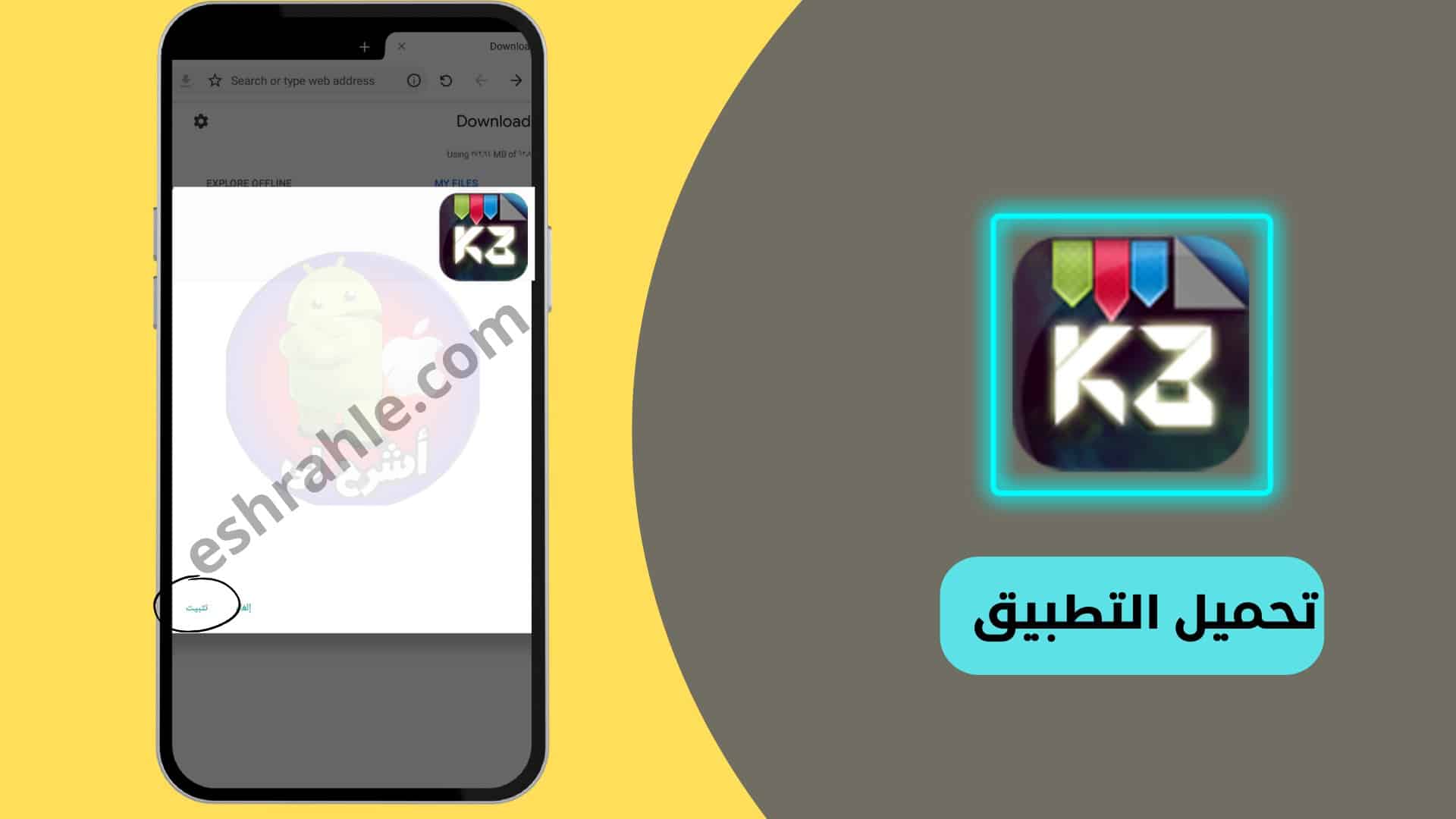  تنزيل كيبورد عربي مزخرف