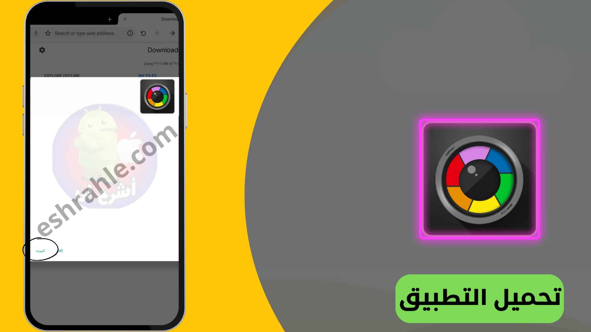 تحميل تطبيق كاميرا زوم برو بلس للاندرويد 3 تحميل تطبيق كاميرا زوم برو بلس APK للاندرويد