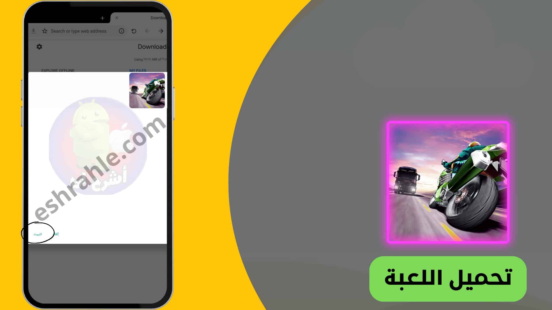 تنزيل لعبة traffic rider مهكرة سيارات من ميديا فاير
