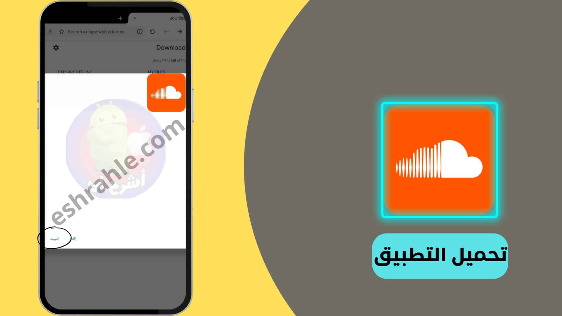 تحميل ساوند كلاود القديم للاندرويد عربي مهكر SoundCloud 3 تحميل ساوند كلاود القديم للاندرويد عربي مهكر SoundCloud
