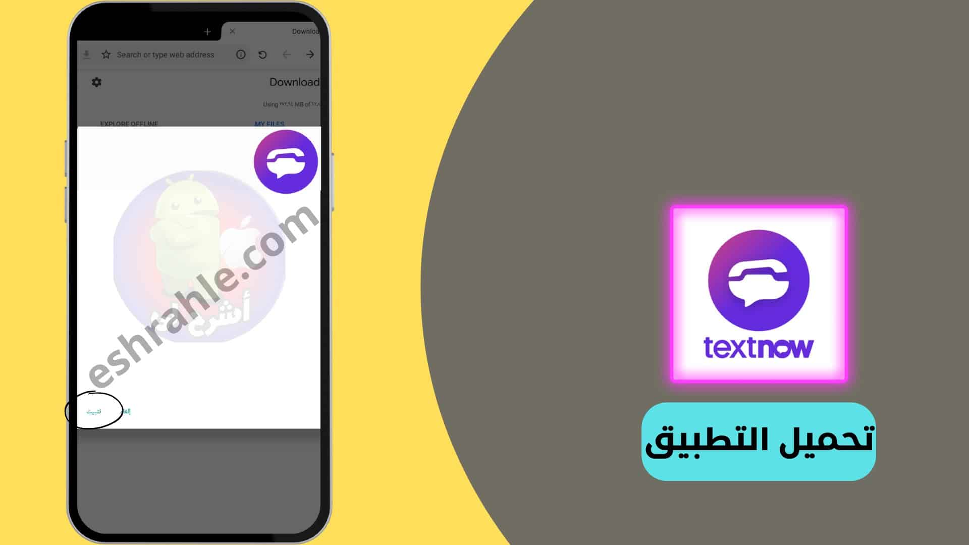 أسهل طريقة عمل رقم امريكي للواتس اب | ارقام امريكية جاهزة 3 برنامج تفعيل ارقام امريكية textnow مهكر اخر تحديث 2022