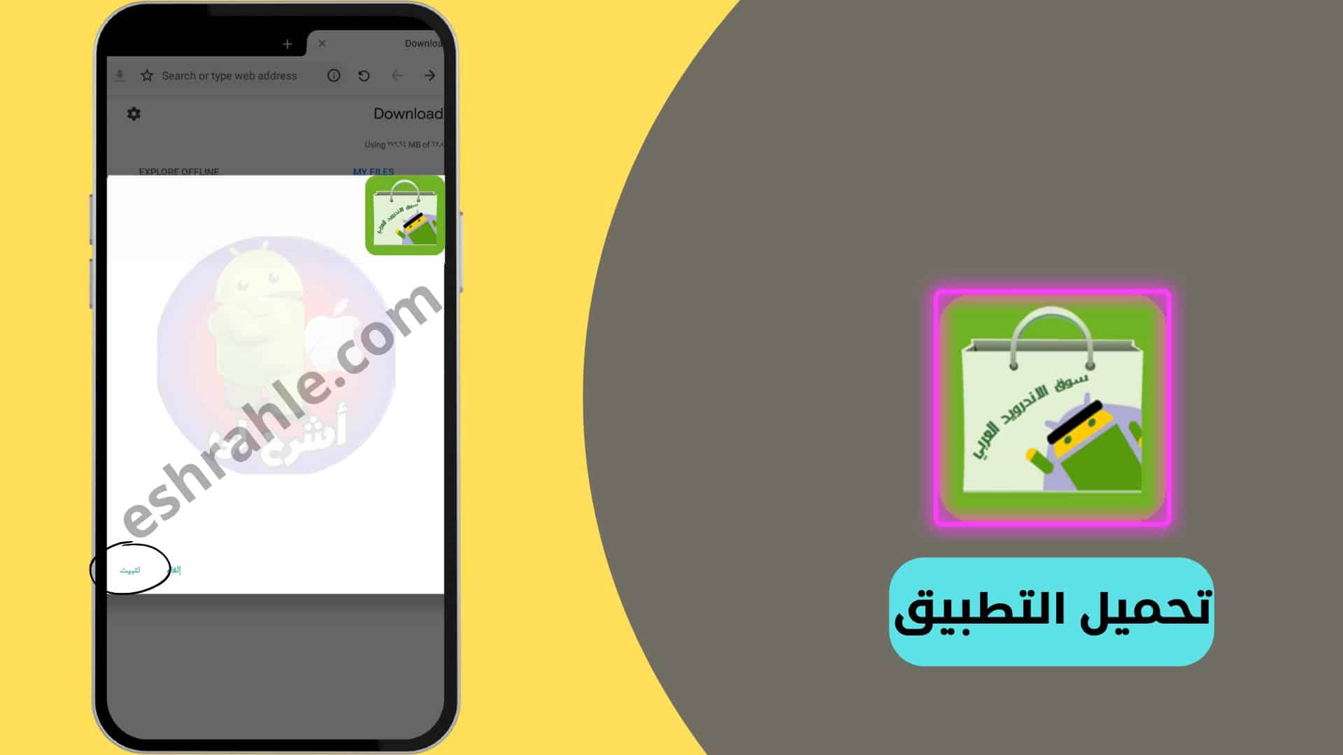 تنزيل متجر التطبيقات العربي بدون حساب مجانا APK 3 تنزيل متجر التطبيقات العربي بدون حساب مجانا APK