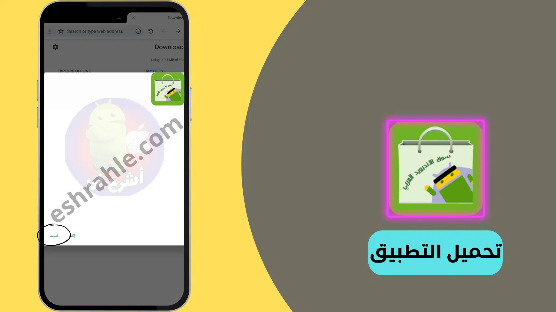 تنزيل متجر التطبيقات العربي بدون حساب مجانا APK 3 تنزيل متجر التطبيقات العربي بدون حساب مجانا APK