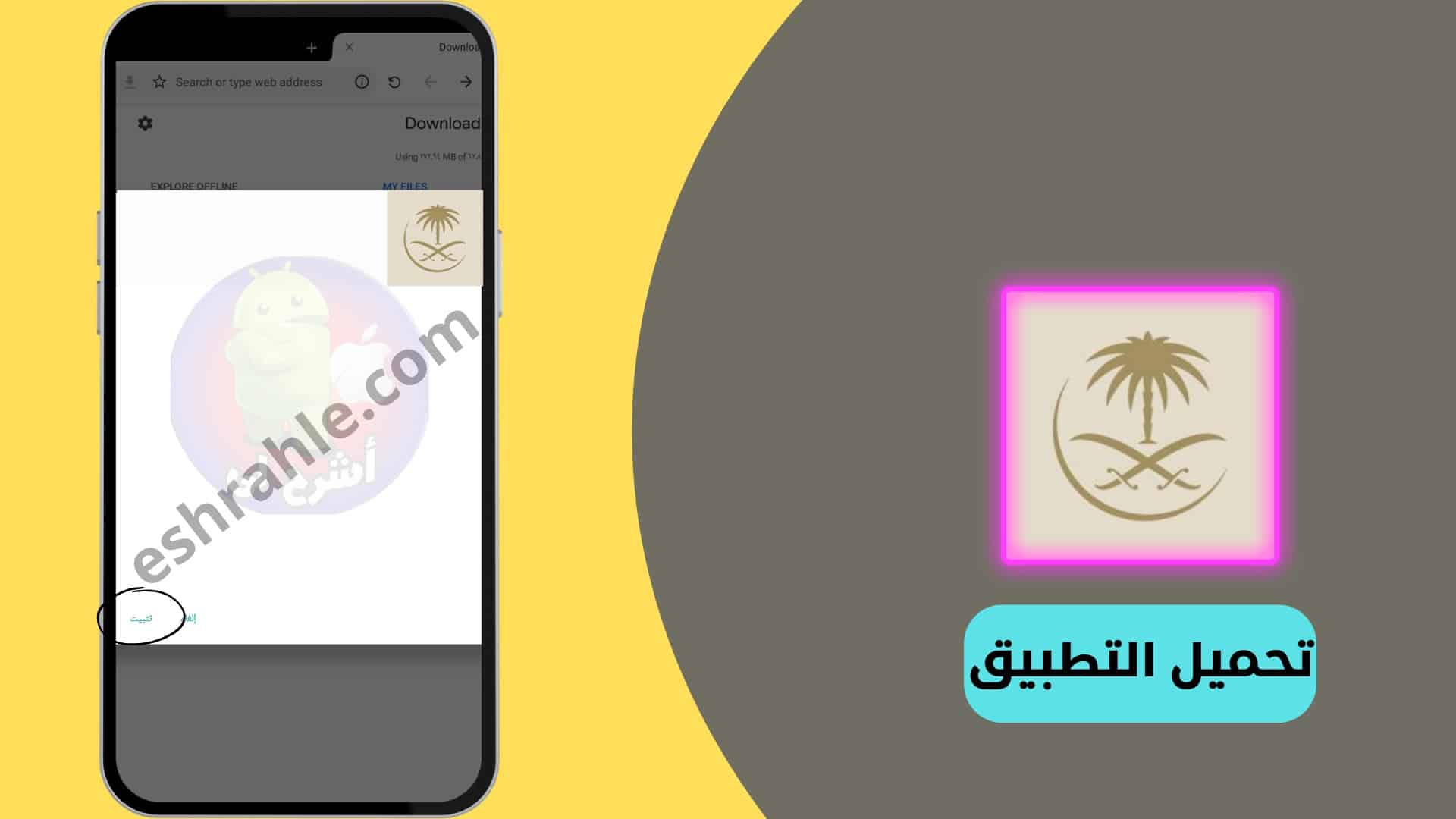 تحميل تطبيق الخطوط السعودية Saudi Airlines apk