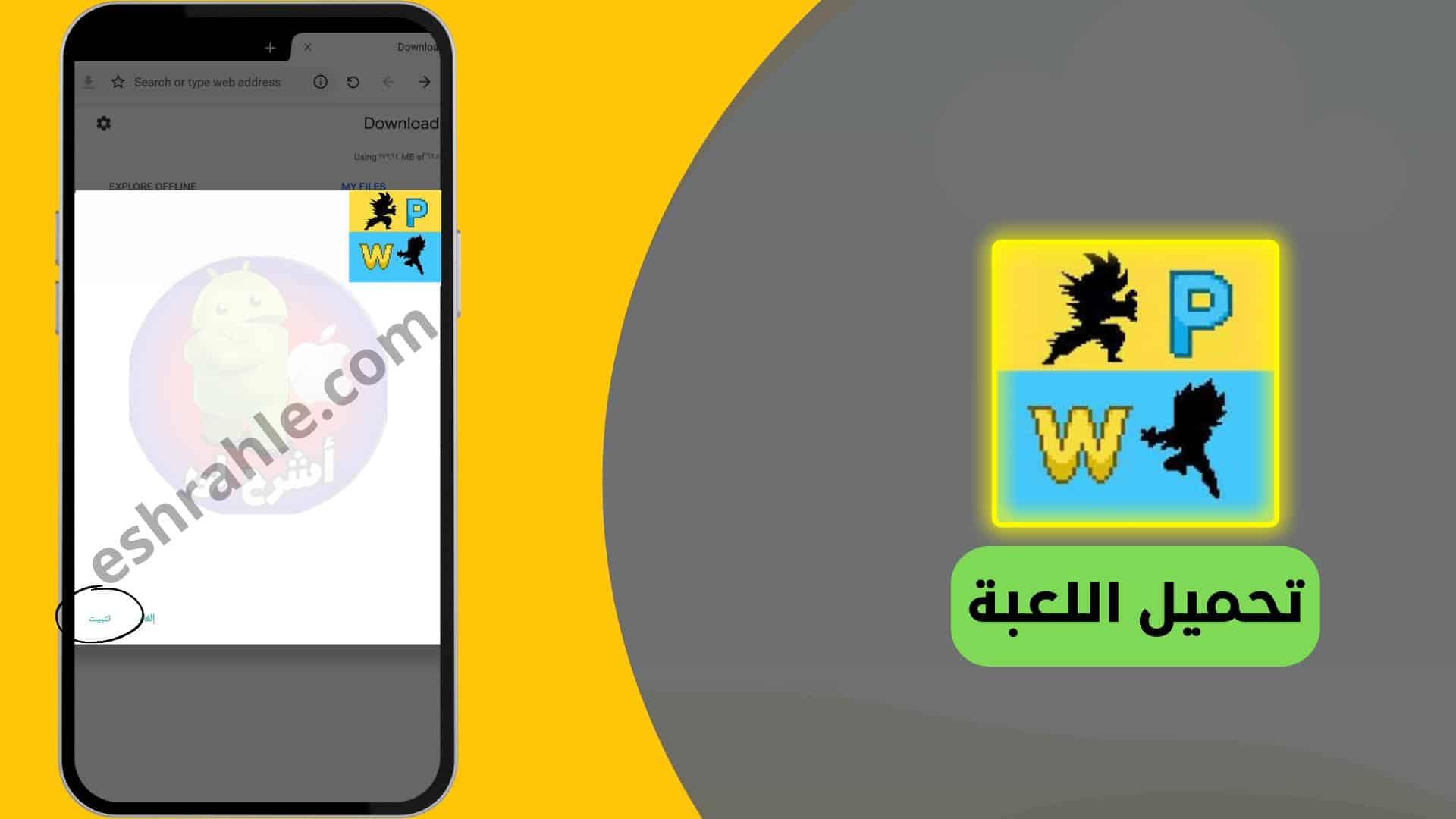 power warriors 14.5 apk download unlimited money