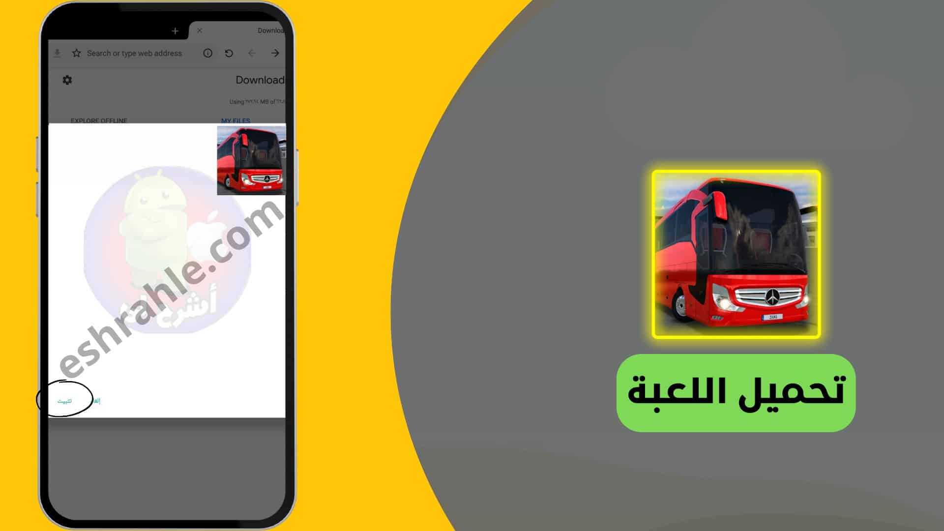تحميل لعبة bus simulator ultimate مهكرة اخر اصدار 2022
