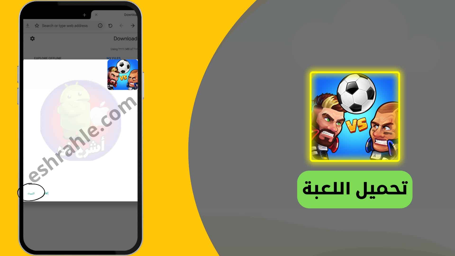 تحميل لعبة head ball 2 مهكرة 2022 من ميديا فاير