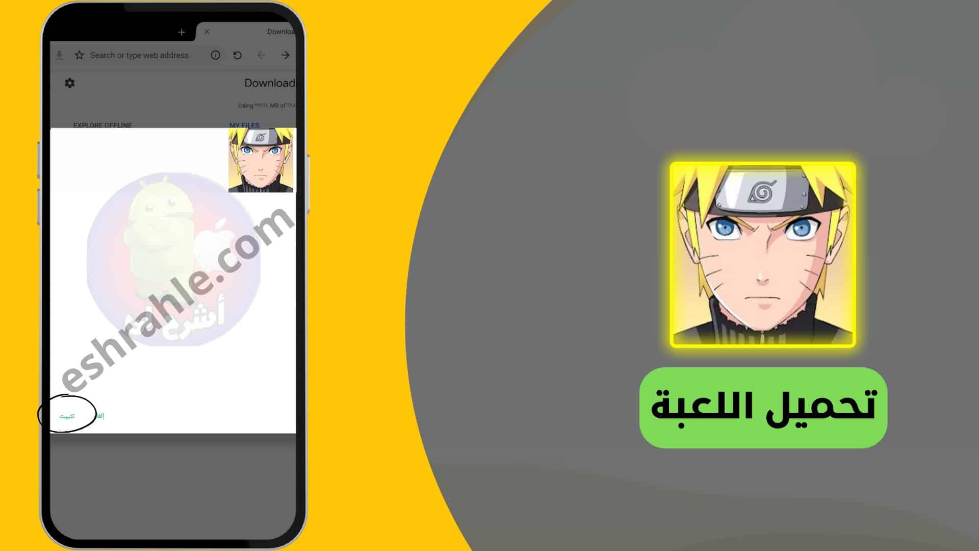  naruto: slugfest apk + obb