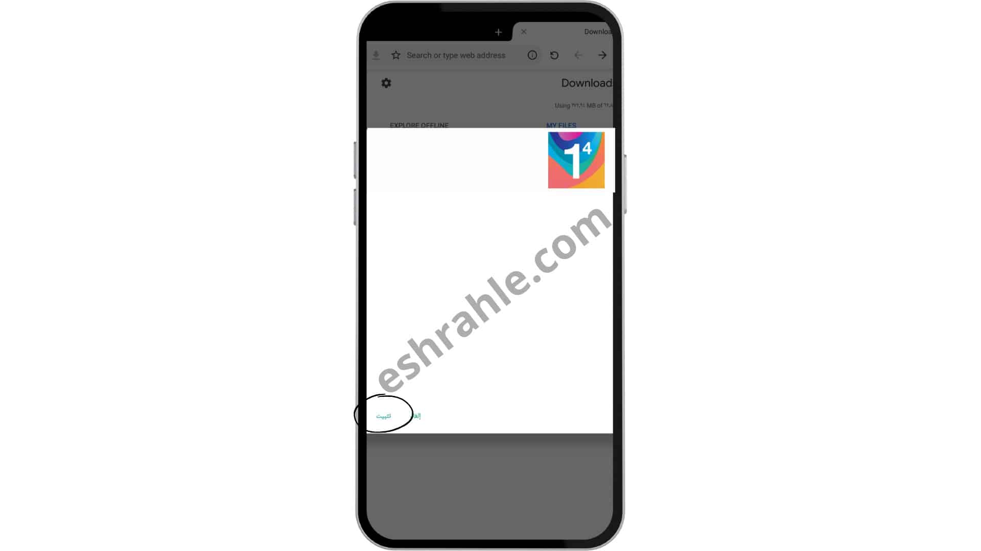 تحميل برنامج 1.1 1.1 مهكر للاندرويد apk من ميديا فاير 