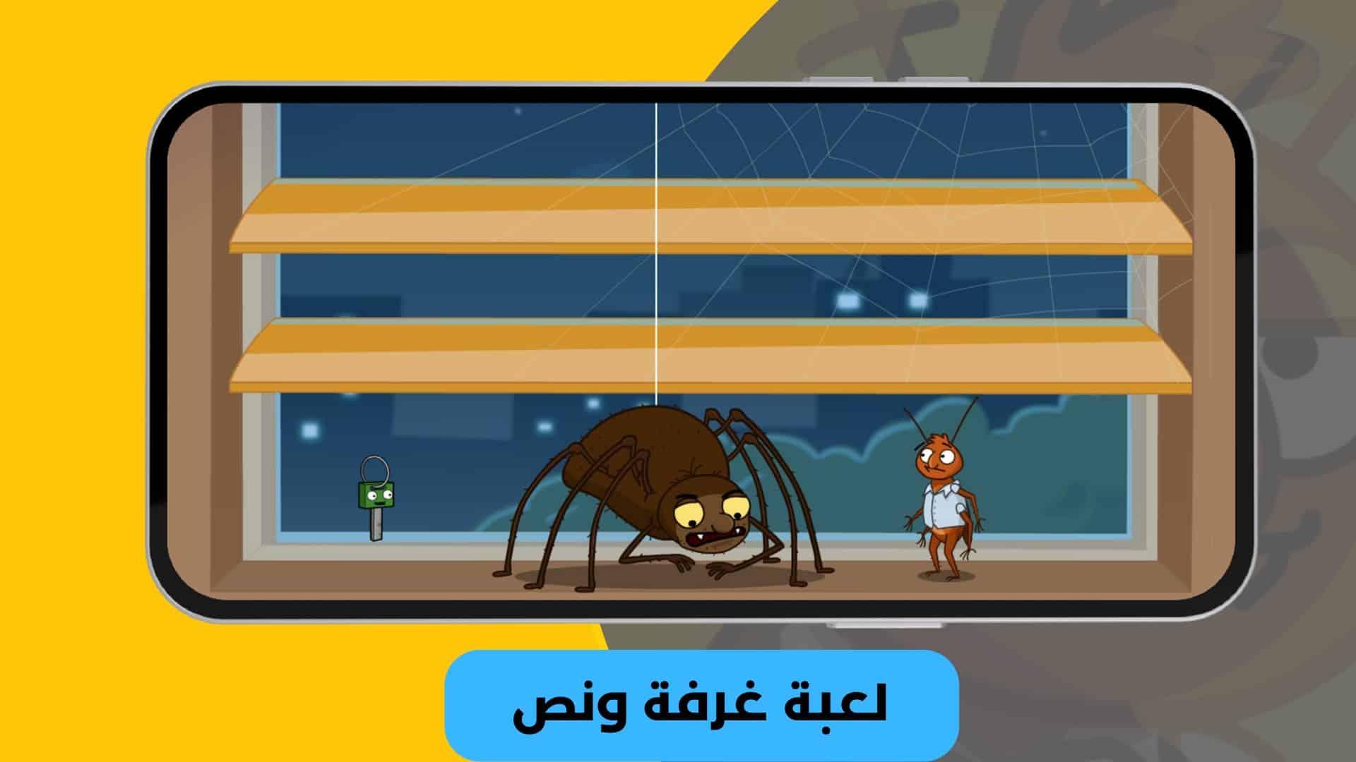 تنزيل لعبة غرفة ونص مهكرة بالعربي room and a half