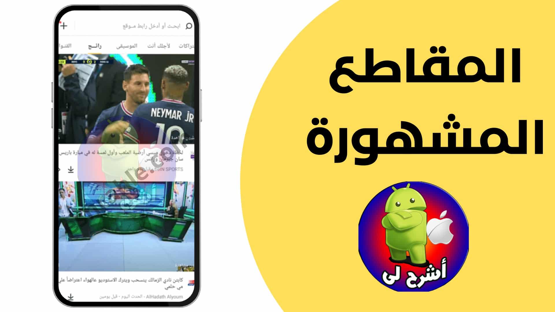 تحميل سناب تيوب بلس جودة عالية snaptube plus 2022