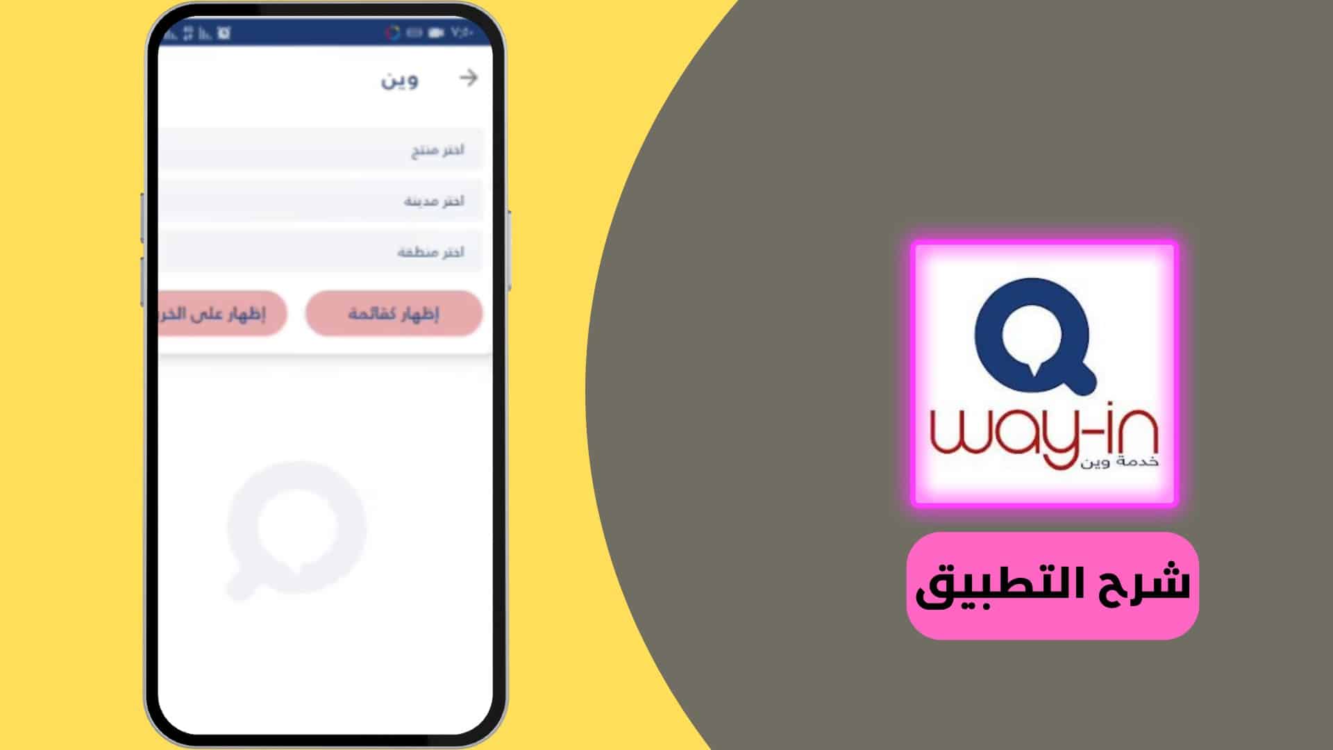  تحميل برنامج وين برابط مباشر مجانا