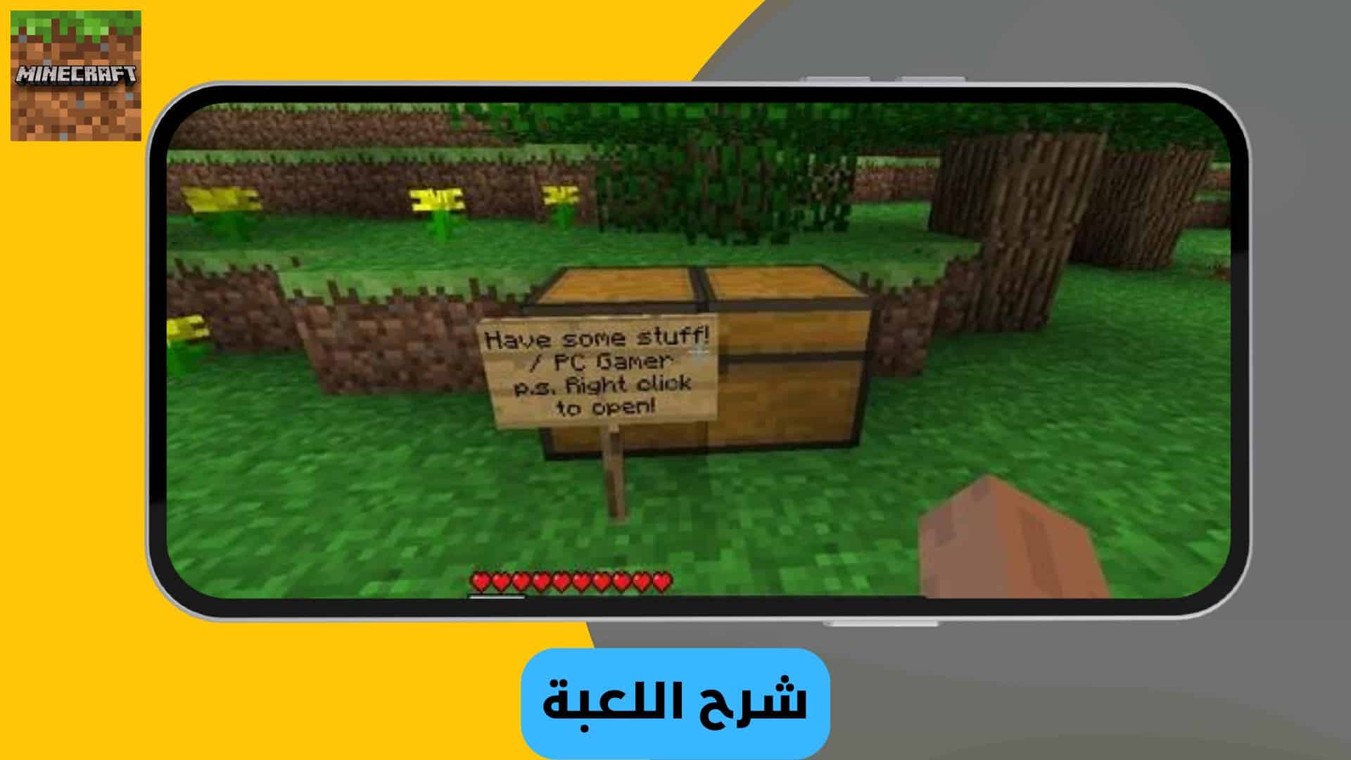 تنزيل لعبة ماين كرافت 1.17 من ميديا فاير Minecraft apk
