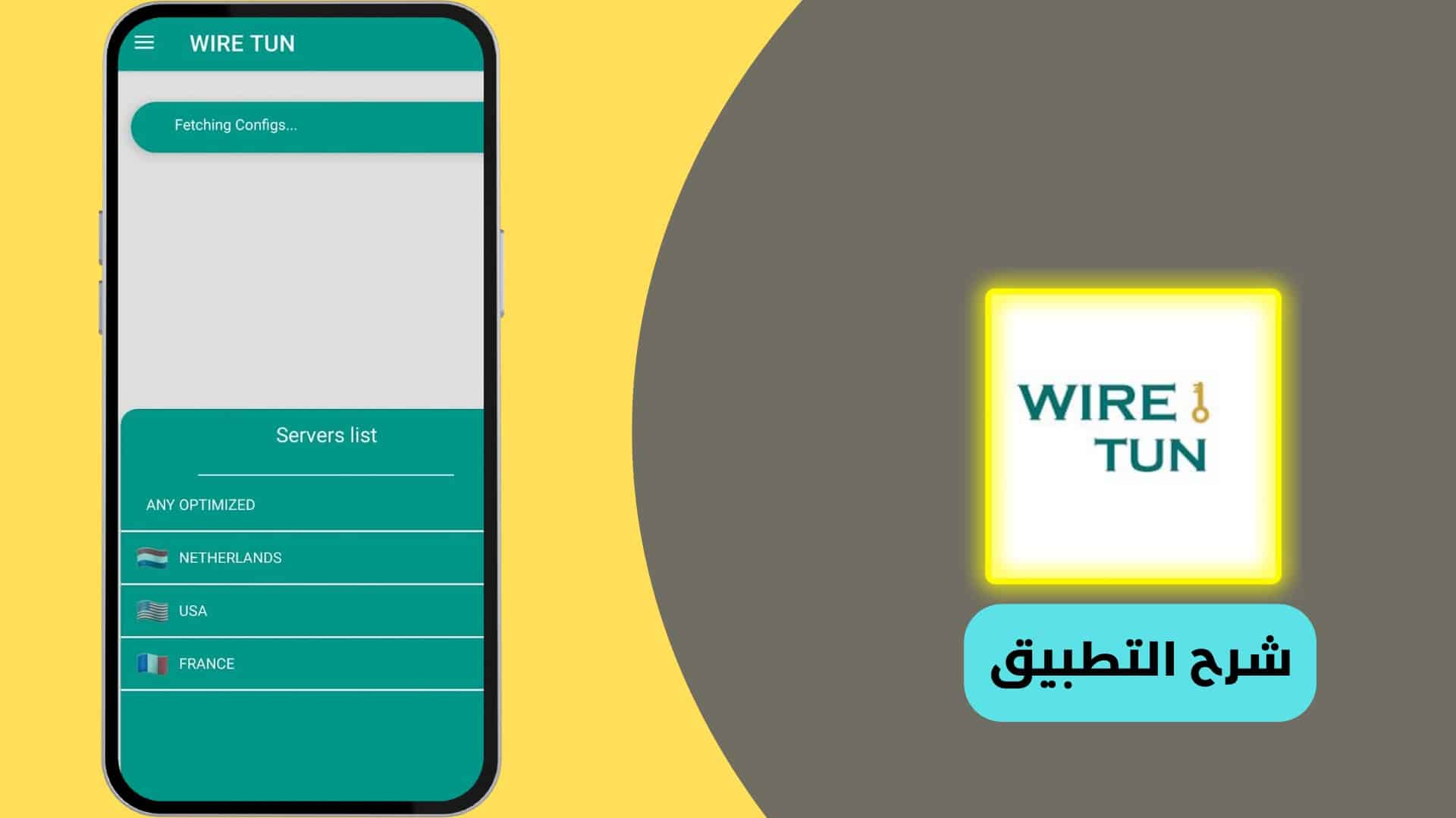 تحميل برنامج wire tun مهكر احدث إصدار 2022