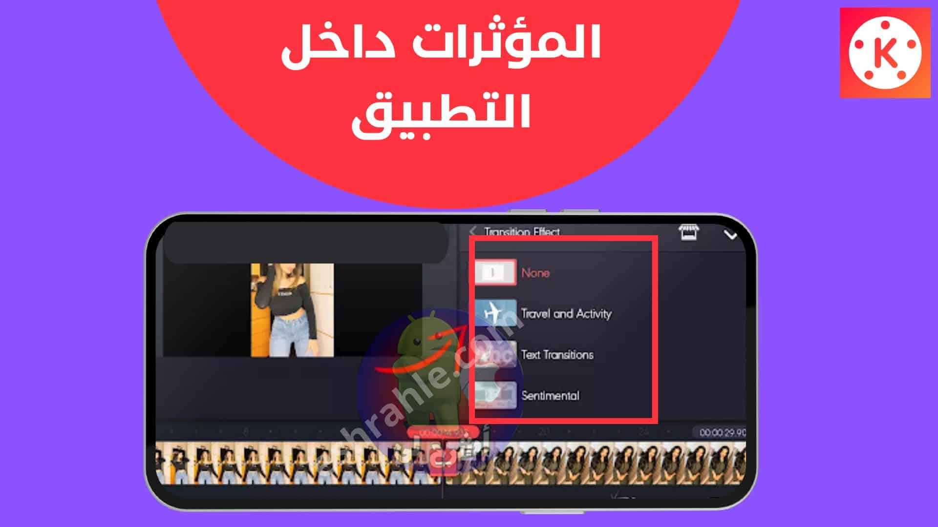 تحميل كين ماستر مهكر الذهبي 2022 KineMaster Gold 6 تحميل كين ماستر مهكر الذهبي 2022 KineMaster Gold
