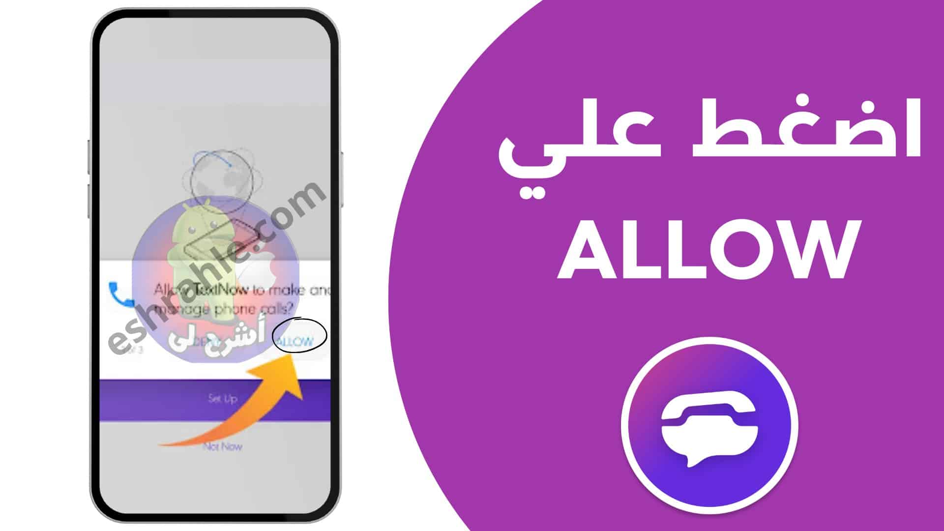 برنامج تفعيل ارقام امريكية textnow مهكر اخر تحديث 2022