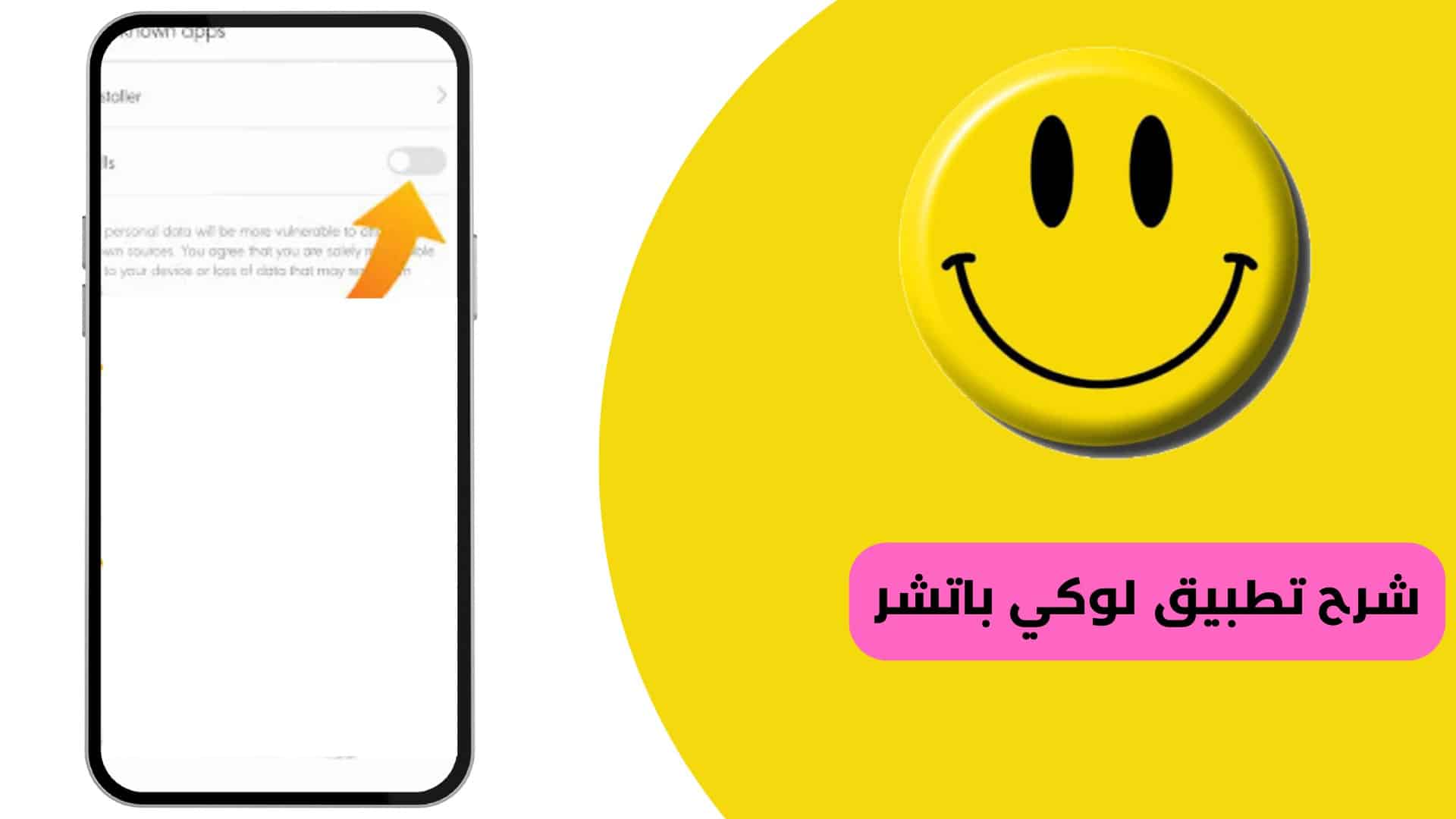 تحميل lucky patcher الاصلي لتهكير الالعاب من ميديا فاير