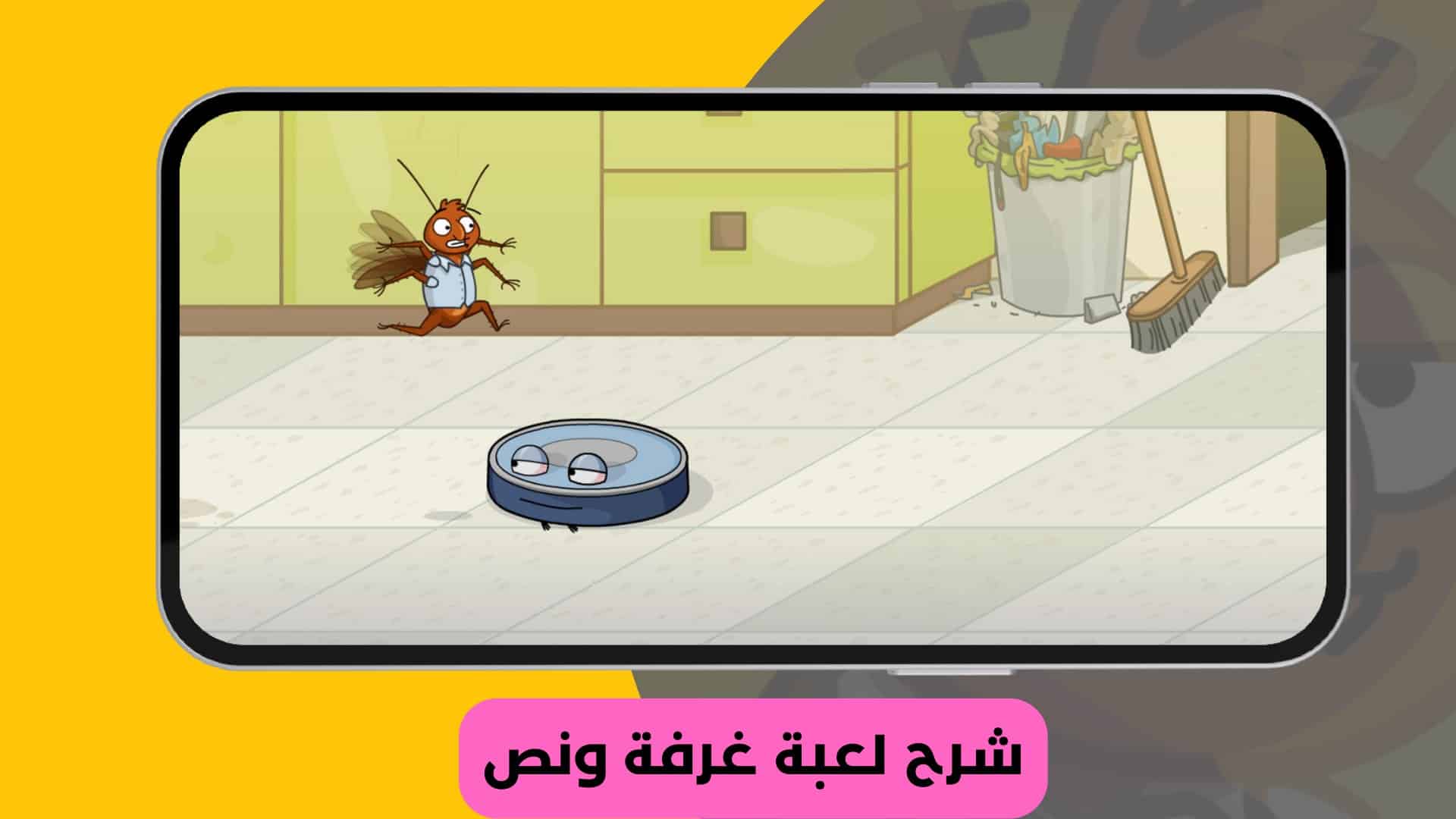 تنزيل لعبة غرفة ونص مهكرة بالعربي room and a half
